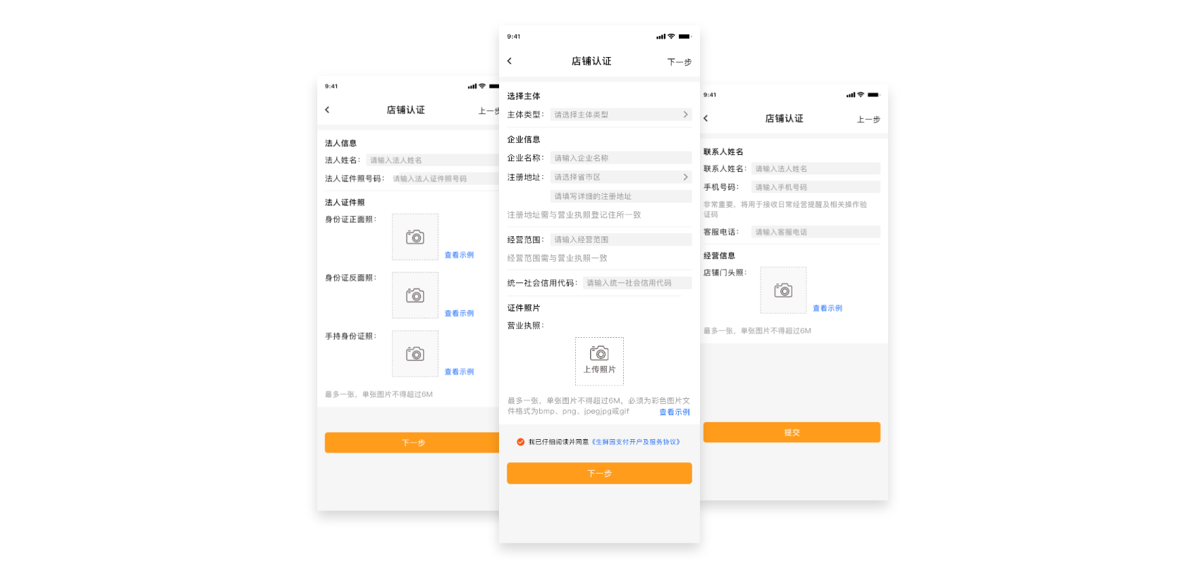 轻松开店