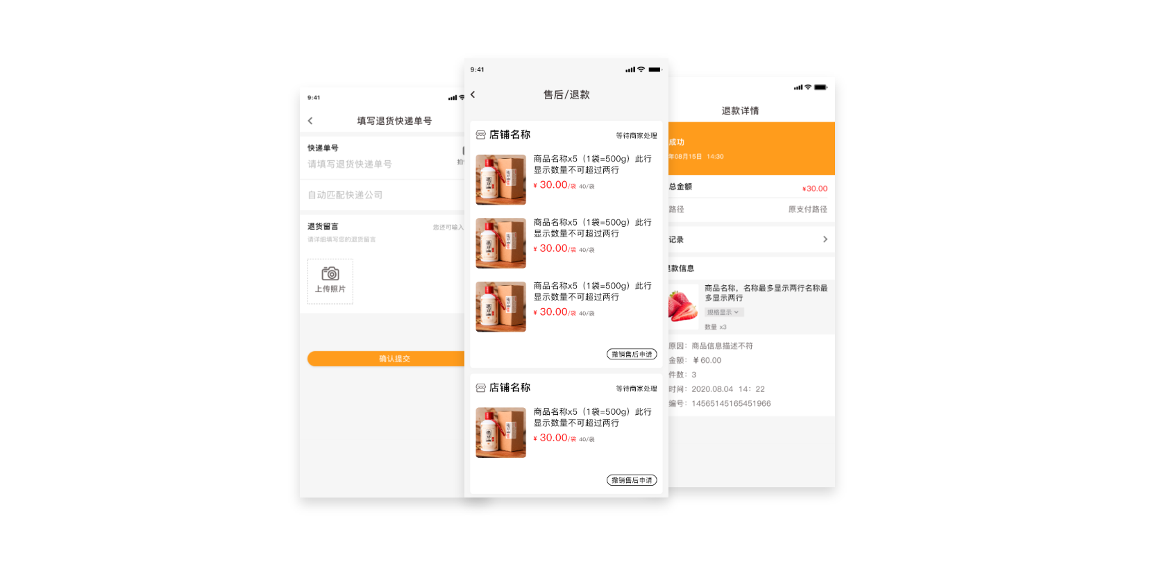 售后体系