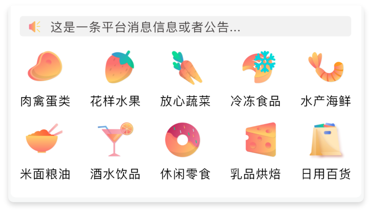 消费入口